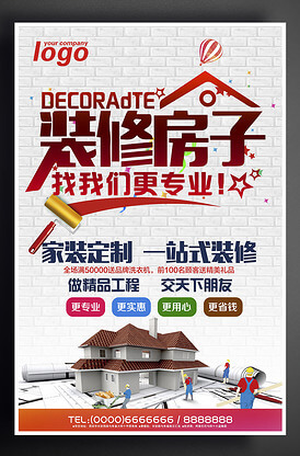 室内外装修工程施工方案怎么写